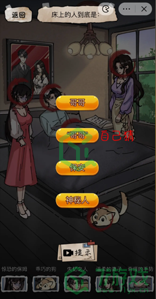 隐秘的档案消失的弟弟如何过关-消失的弟弟通关攻略