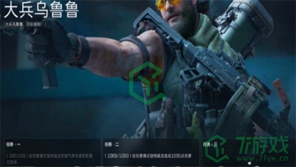 三角洲行动乌鲁鲁如何获得-乌鲁鲁获取方法