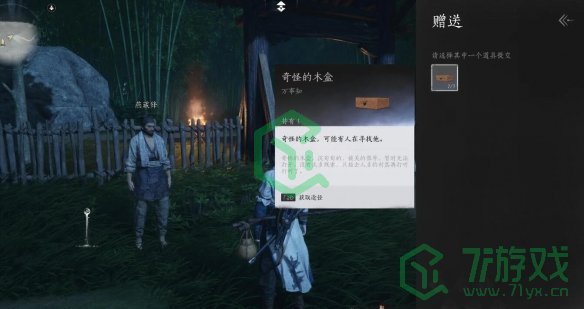 燕云十六声菩提苦海之四初露锋芒任务怎么做-菩提苦海之四初露锋芒任务攻略