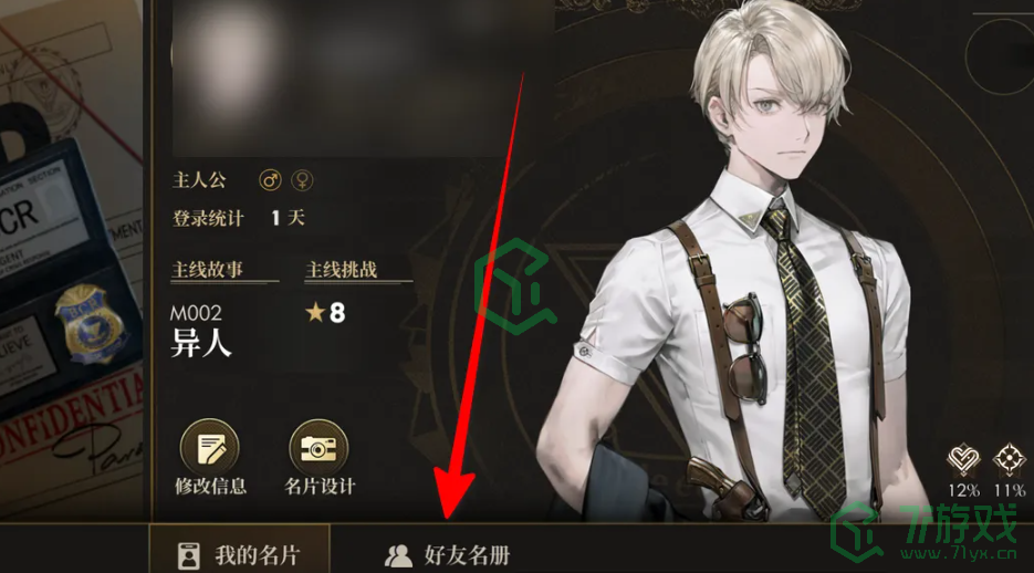 异象回声怎么添加好友-添加好友方法介绍