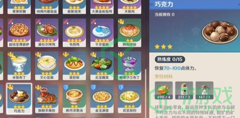 原神5.1希诺宁特色料理果味奶糖如何获得-5.1希诺宁特色料理果味奶糖获得方法
