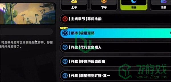 绝区零野火镇乐于助人奖章3怎么获得-野火镇乐于助人奖章3获取方法