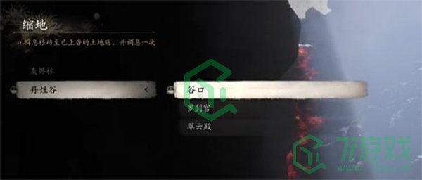 黑神话悟空业火杖怎么获得-业火杖获取方法