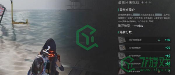 七日世界小型红外指示器怎么获得-小型红外指示器获取方法