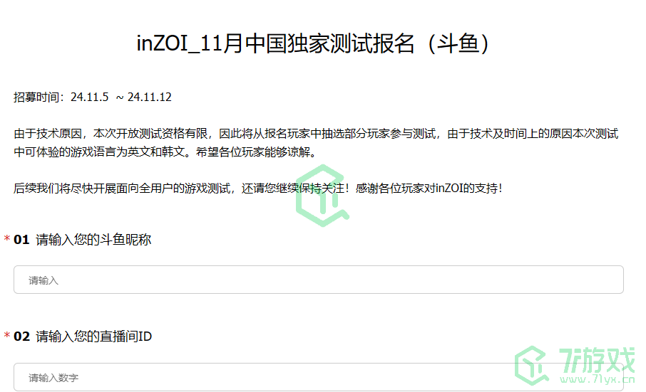 inZOI中国独家测试资格怎么获得-中国独家测试资格获取方法