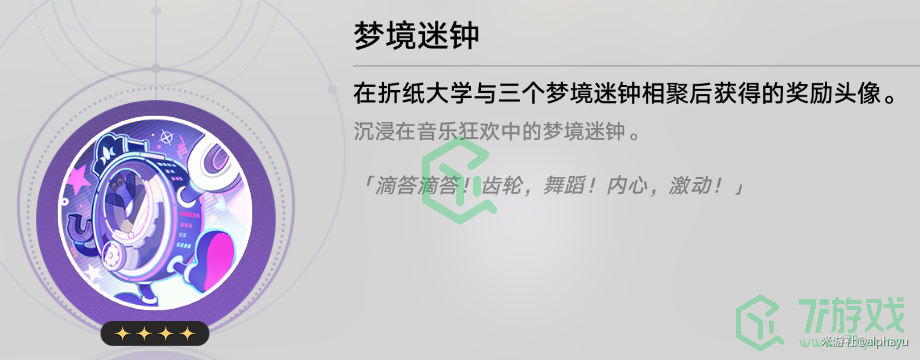 崩坏星穹铁道2.6周日夜现场成就怎么做-2.6周日夜现场成就攻略