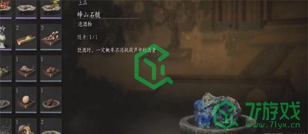 黑神话悟空蜂山石髓怎么获得-蜂山石髓获取方法