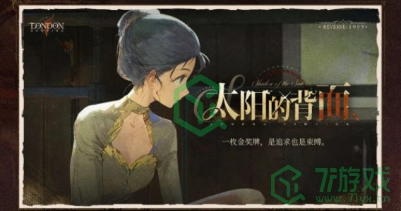 重返未来19992.3版本新增活动有哪些-2.3版本新增活动介绍