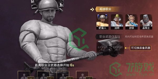 和平精英奇幻大乱斗模式什么时候出-奇幻大乱斗模式开启时间