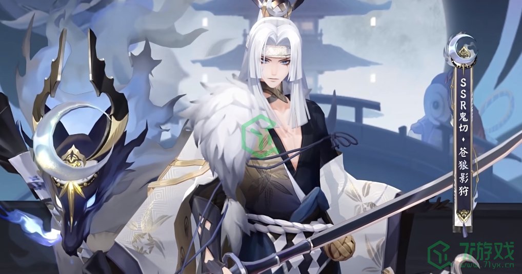 阴阳师鬼切新皮肤苍狼影狩什么时候上线-鬼切新皮肤苍狼影狩上线时间