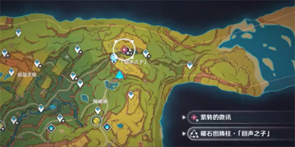 原神5.1萦转的微讯任务怎么做-5.1萦转的微讯任务攻略