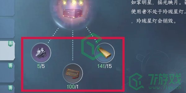 逆水寒手游方承意生辰礼活动第二日怎么过-方承意生辰礼活动第二日攻略