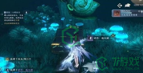 逆水寒手游抱大腿动作如何获取-抱大腿动作获取方法