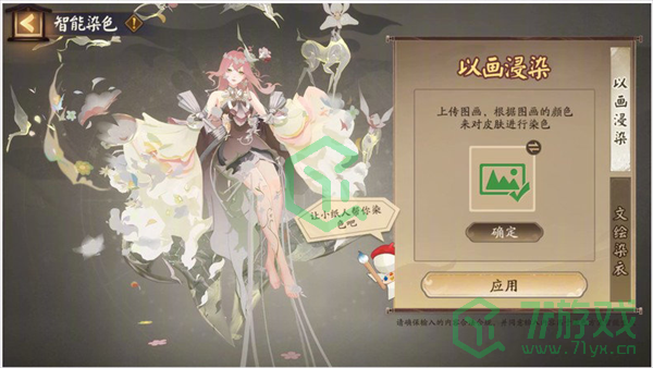 阴阳师2024年染色系统怎么玩-2024年染色系统玩法分享