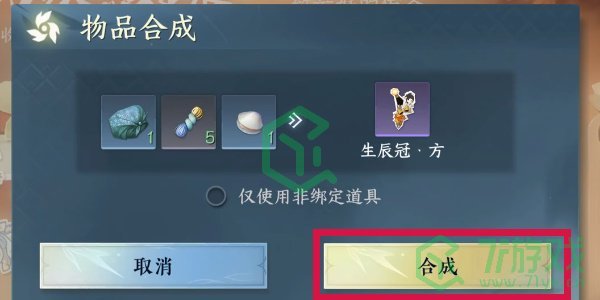 逆水寒手游方承意生辰礼活动第一日怎么做-方承意生辰礼活动第一日攻略