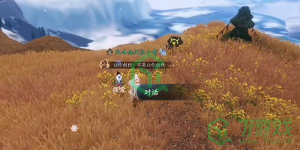 逆水寒手游天地且徜徉探索任务怎么做-天地且徜徉探索任务攻略
