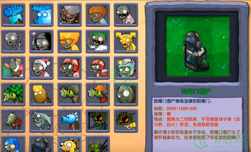 植物大战僵尸杂交版V2.3.5版本更新了哪些内容-V2.3.5版本更新内容介绍