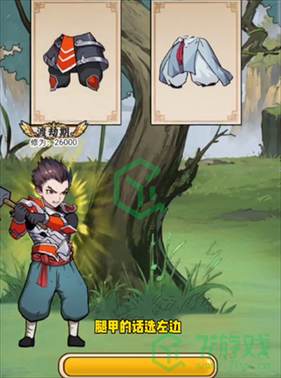 隐秘的档案我要砍树怎么过-我要砍树通关攻略