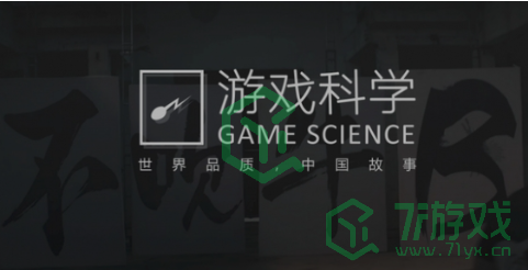 黑神话悟空是哪个公司的游戏-游戏所属公司介绍