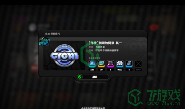 绝区零头号粉丝其一任务怎么做-头号粉丝其一任务攻略
