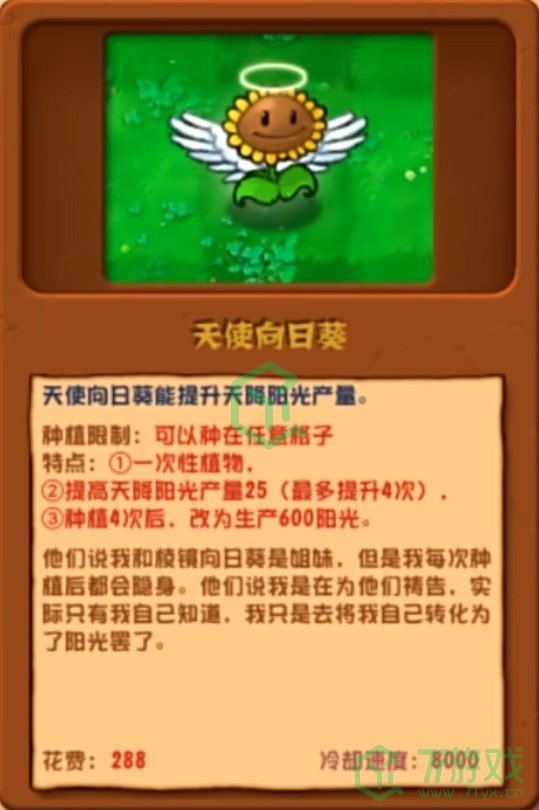 植物大战僵尸杂交版V2.3.5版本新增植物有哪些-V2.3.5版本新增植物介绍