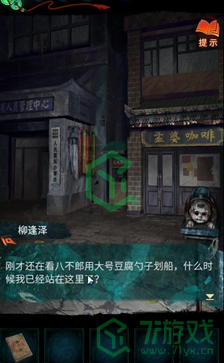 纸嫁衣7卿不负第三章听妄怎么解谜-第三章听妄解谜攻略
