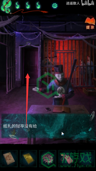 纸嫁衣7卿不负第四章业判如何解谜-第四章业判解谜攻略