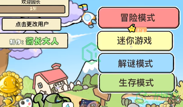 植物大战僵尸幼儿园版游戏怎么玩-pvz幼儿园版游戏玩法介绍