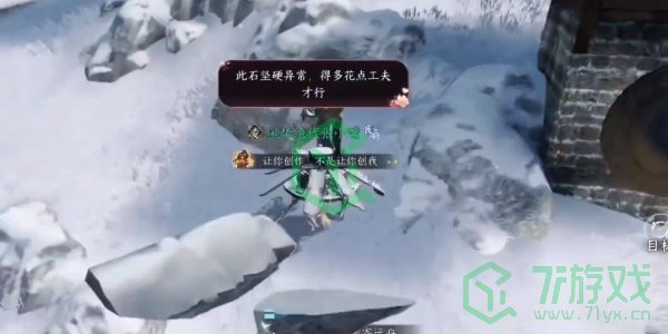 逆水寒手游欲穷千里之目任务怎么做-欲穷千里之目任务攻略