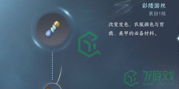 逆水寒手游方承意生辰礼活动第一日怎么做-方承意生辰礼活动第一日攻略