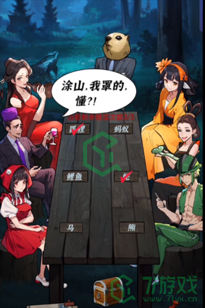 隐秘的档案动物怎么叫怎么过-动物怎么叫通关攻略