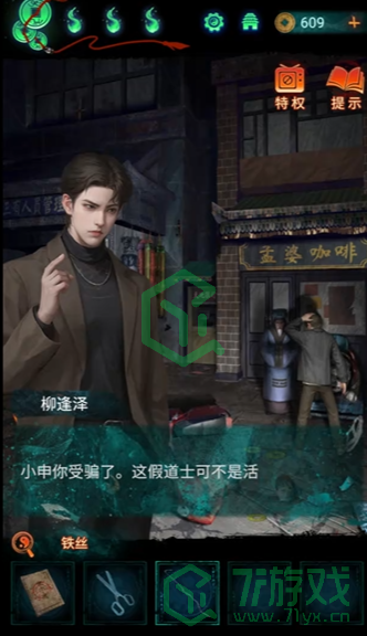 纸嫁衣7卿不负第三章听妄怎么解谜-第三章听妄解谜攻略