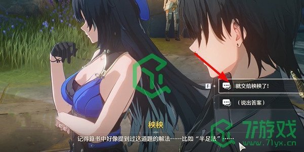 鸣潮1.2待得团圆时任务怎么做-1.2待得团圆时任务攻略