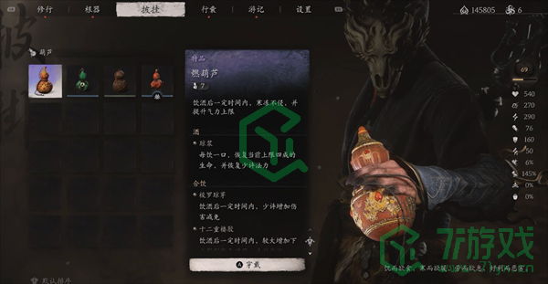 黑神话悟空葫芦血瓶燃葫芦怎么获得-葫芦血瓶燃葫芦获取方法