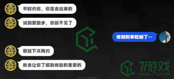 绝区零11号邀约事件任务怎么做-11号邀约事件任务攻略