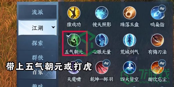 逆水寒手游方承意生辰礼活动第二日怎么过-方承意生辰礼活动第二日攻略