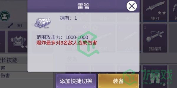 阿瑞斯病毒2拆弹顺序是什么-拆弹顺序介绍