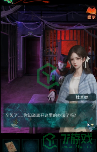 纸嫁衣7卿不负第四章业判如何解谜-第四章业判解谜攻略