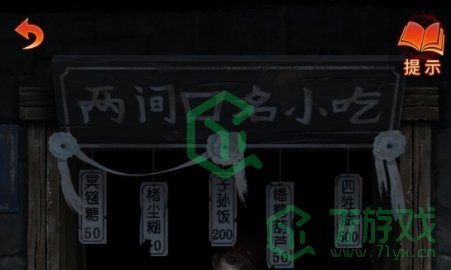 纸嫁衣7卿不负广告怎么关闭-广告关闭方法