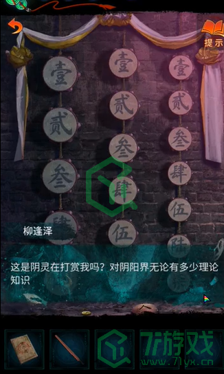 纸嫁衣7卿不负第二章忘乡怎么解谜-第二章忘乡解谜攻略
