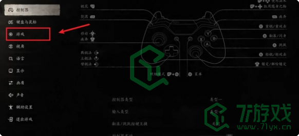 黑神话悟空妖王生命条怎么显示-妖王生命条显示方法