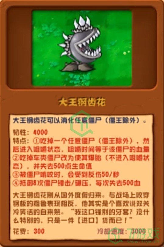 植物大战僵尸杂交版V2.3.5版本新增植物有哪些-V2.3.5版本新增植物介绍