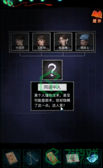 纸嫁衣7卿不负第五章返殃怎么解谜-第五章返殃解谜攻略