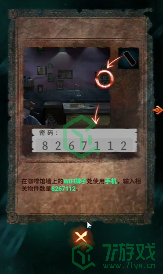 纸嫁衣7卿不负第三章听妄怎么解谜-第三章听妄解谜攻略