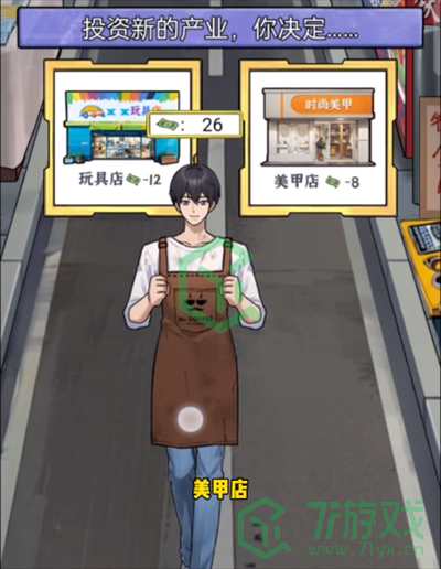 隐秘的档案创业之路怎么过-创业之路通关攻略