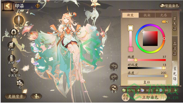 阴阳师染色系统染色效果有哪些-染色系统染色效果介绍