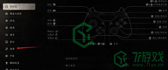 黑神话悟空画质清晰度怎么调-画质清晰度调整方法