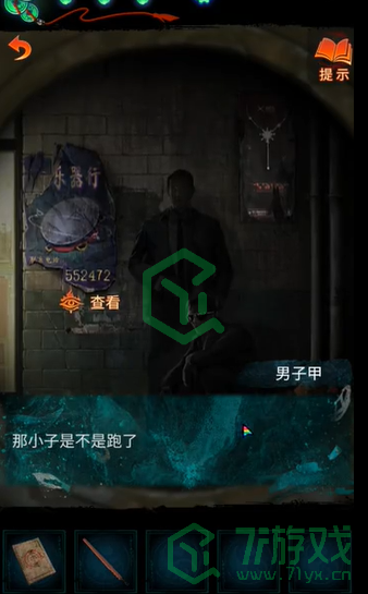纸嫁衣7卿不负第二章忘乡怎么解谜-第二章忘乡解谜攻略