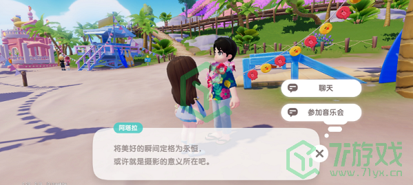 心动小镇音乐会怎么参加-音乐会参加方法