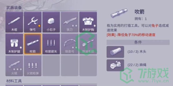 阿瑞斯病毒2如何抓兔子-抓兔子方法分享